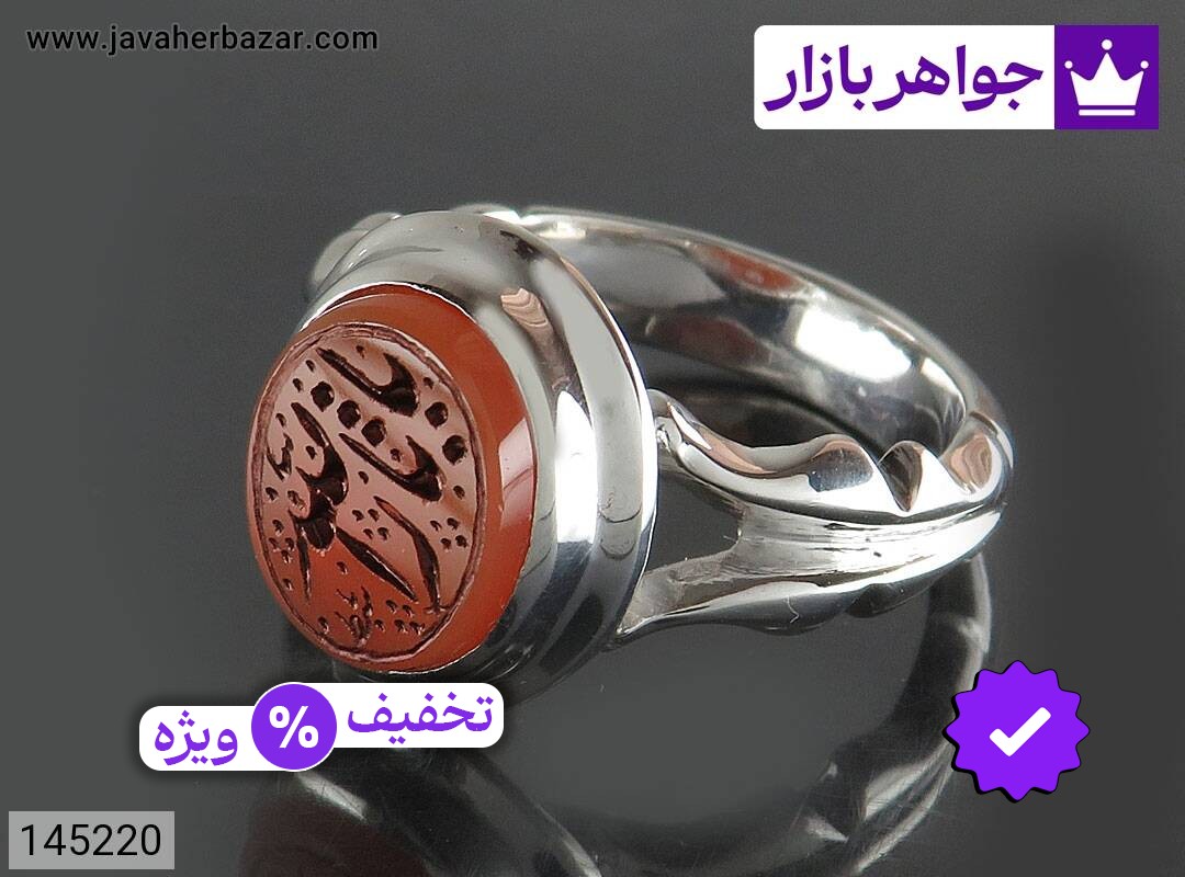 انگشتر نقره عقیق یمنی نارنجی مردانه دست ساز [یا ثارالله]